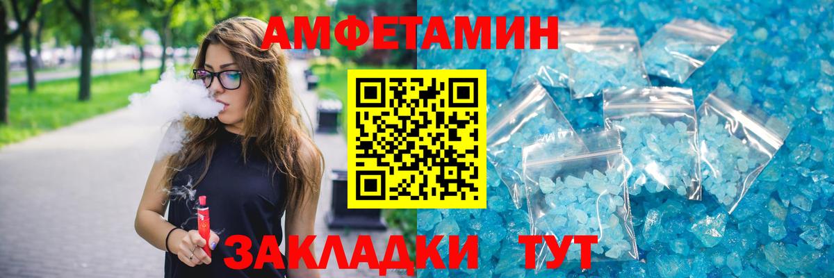 Amphetamine 97% Янаул
