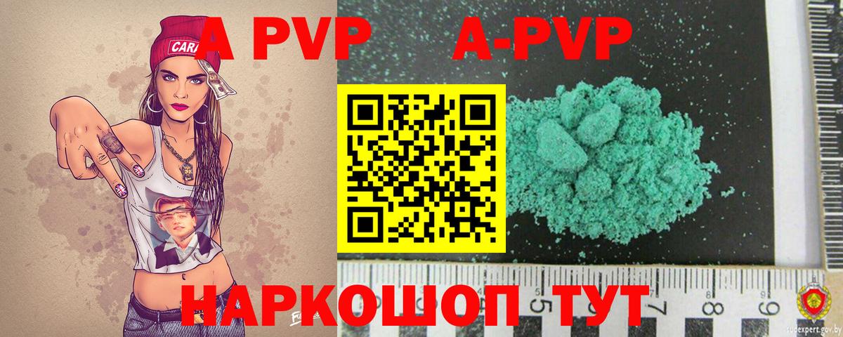 Alfa_PVP VHQ  Alpha PVP VHQ  Alpha PVP кристаллы  Вход с VPN  Янаул 