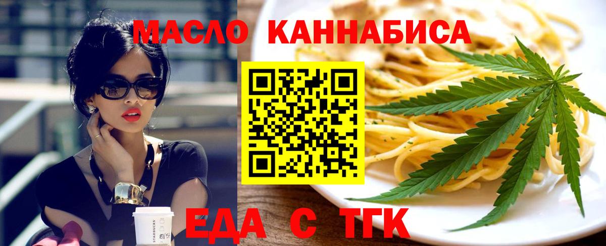 Canna-Cookies конопля  Вход с VPN  Янаул 