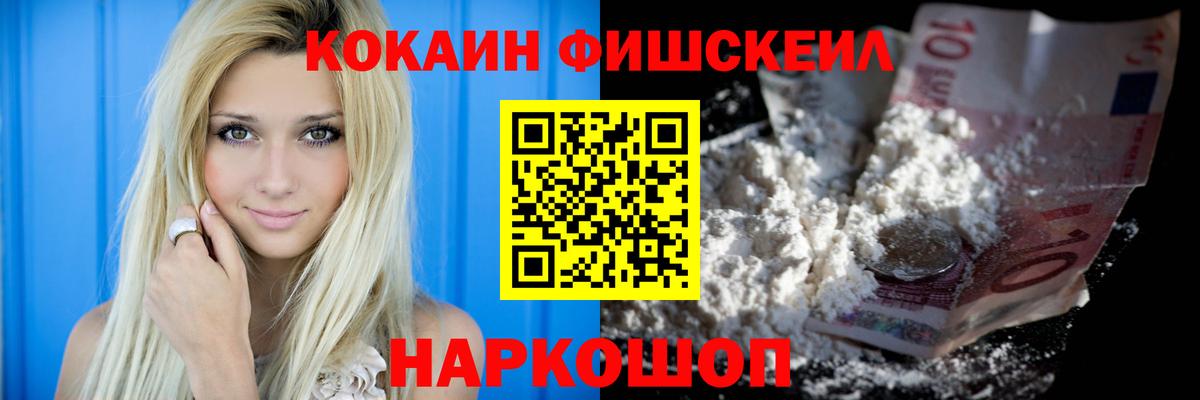 Cocaine Эквадор  Вход с VPN  Янаул 