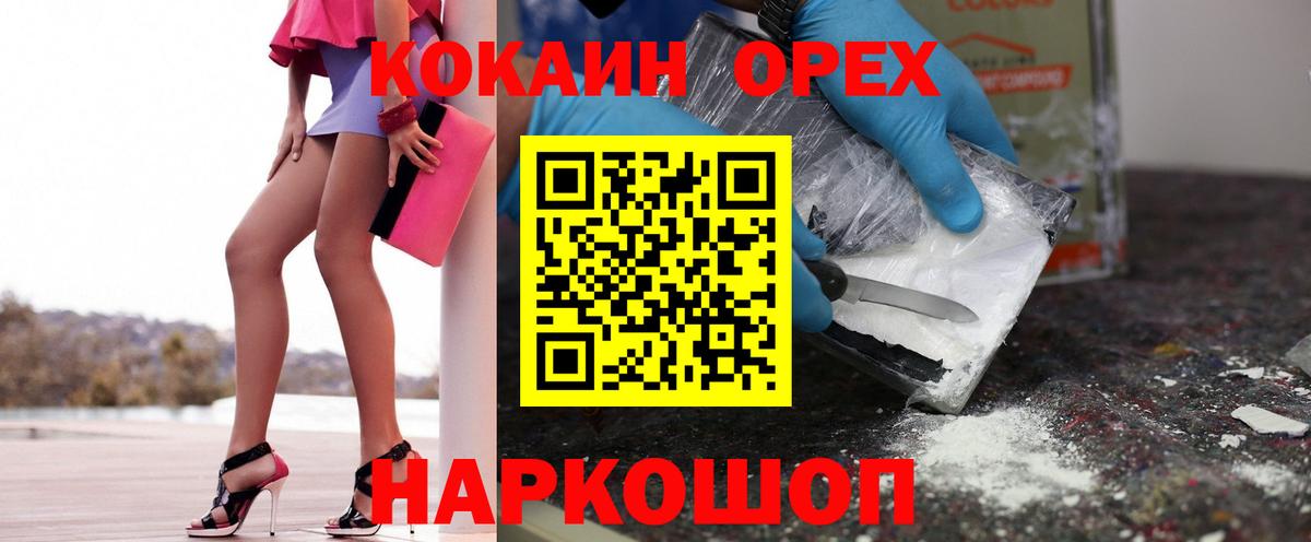 Cocaine Перу Янаул