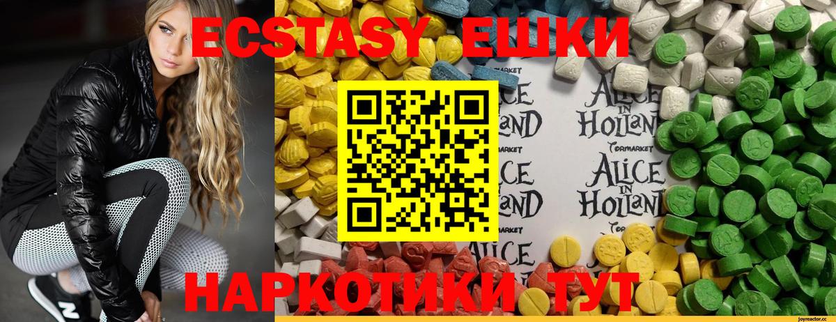 Ecstasy XTC Янаул