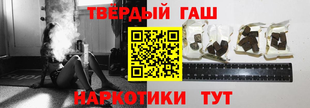 Гашиш Cannabis Янаул