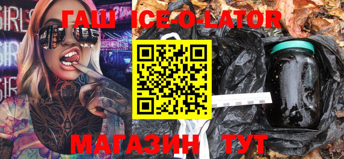 Янаул  ГАШ хэш  Вход с VPN 