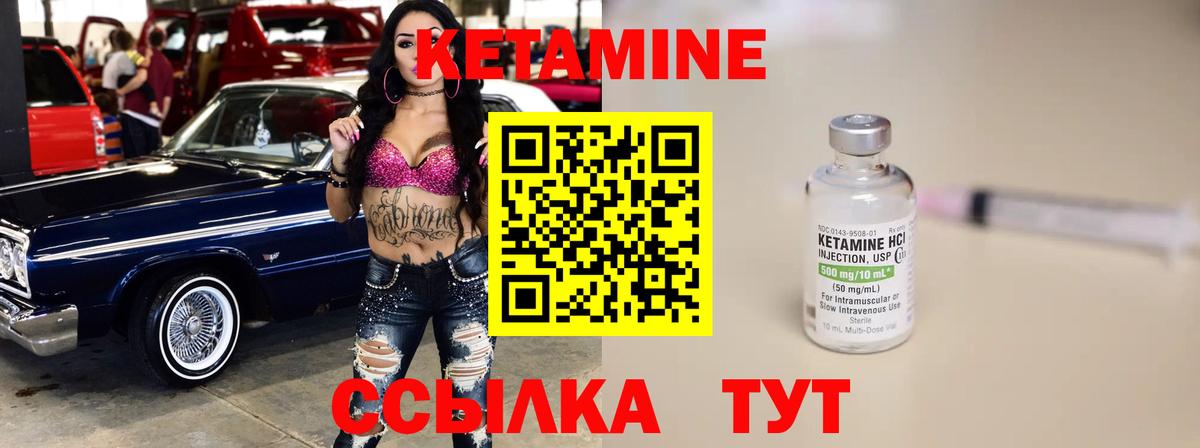 Кетамин VHQ  Вход с VPN  Кетамин VHQ  Янаул 