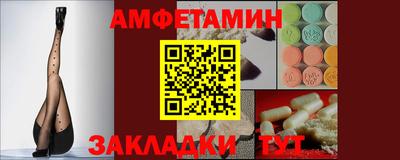амфетамин Кулебаки