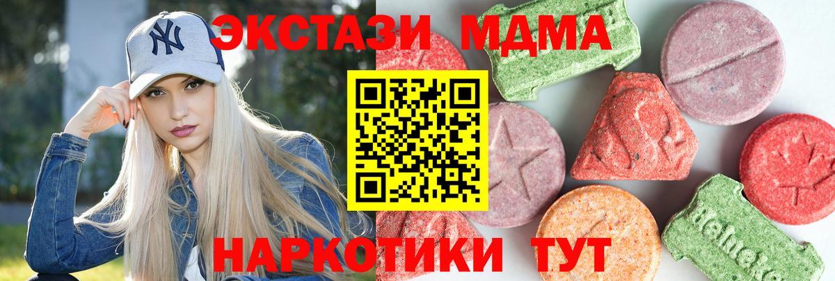 МДМА  Вход с VPN  МДМА молли  Янаул  МДМА crystal 