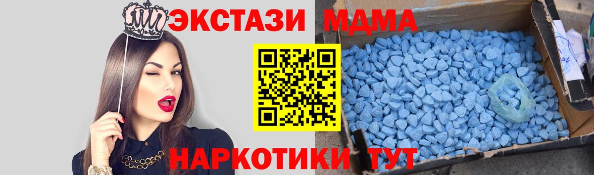 MDMA crystal Янаул