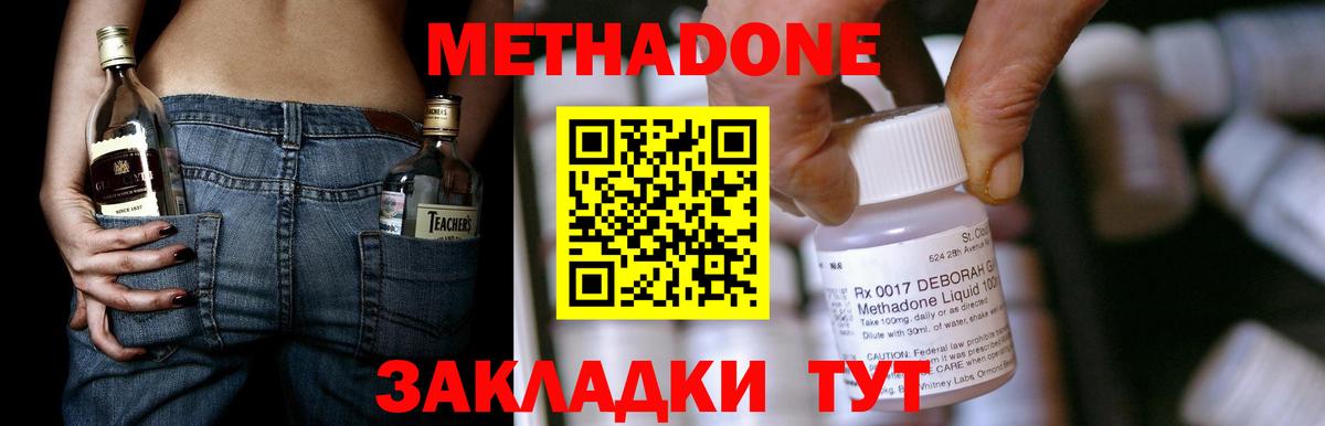 Янаул  MEGA ТОР  Вход с VPN  Метадон methadone 