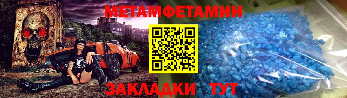 МЕТАМФЕТАМИН Methamphetamine Янаул