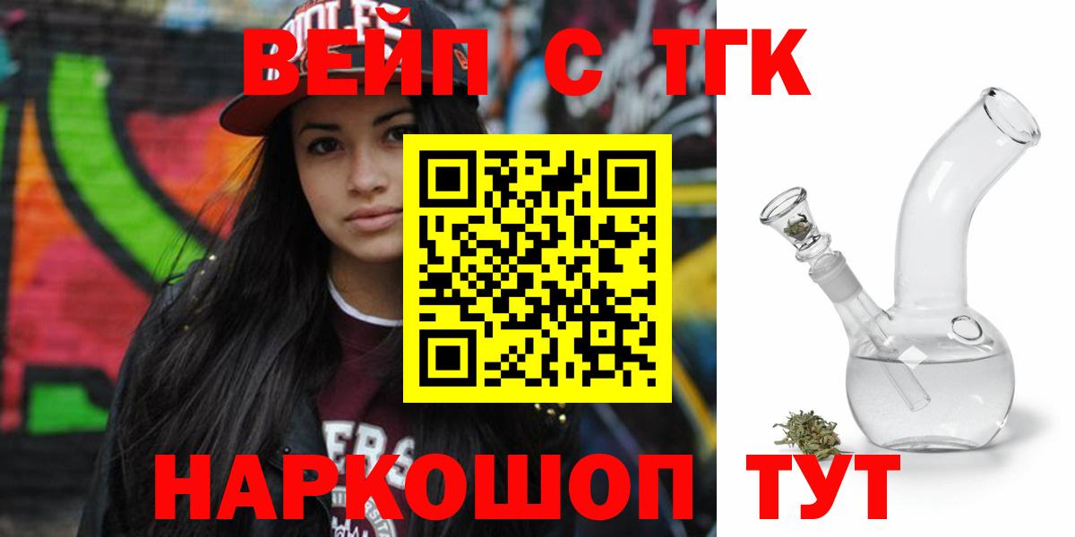 Янаул    ссылка  Вход с VPN  Дистиллят ТГК жижа 